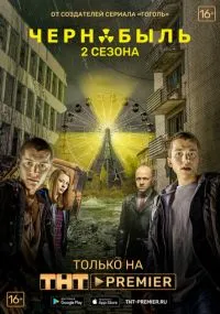 Чернобыль Зона отчуждения